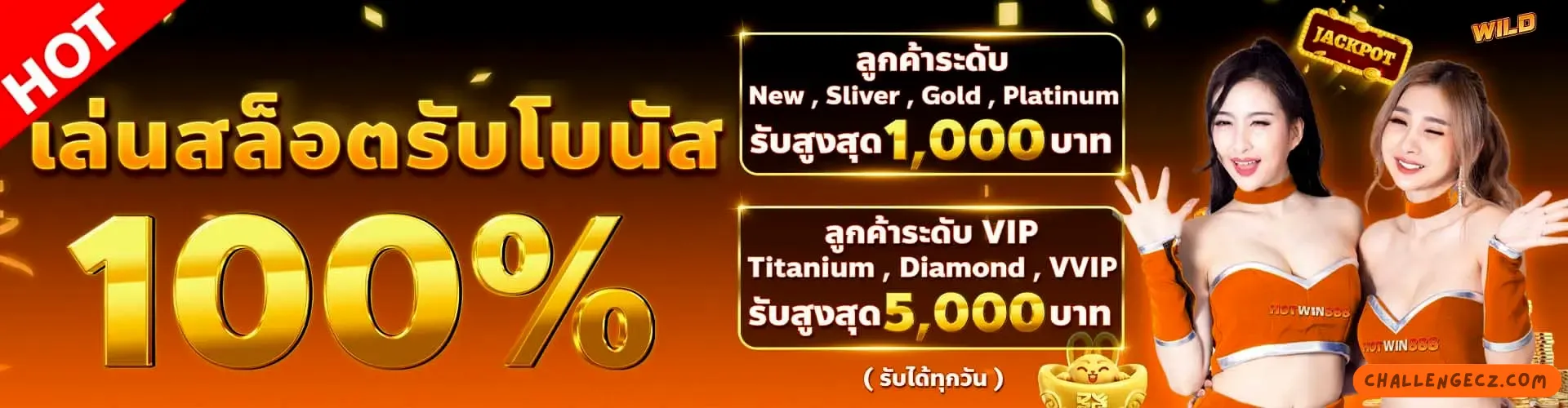 hotwin888 ทางเข้า